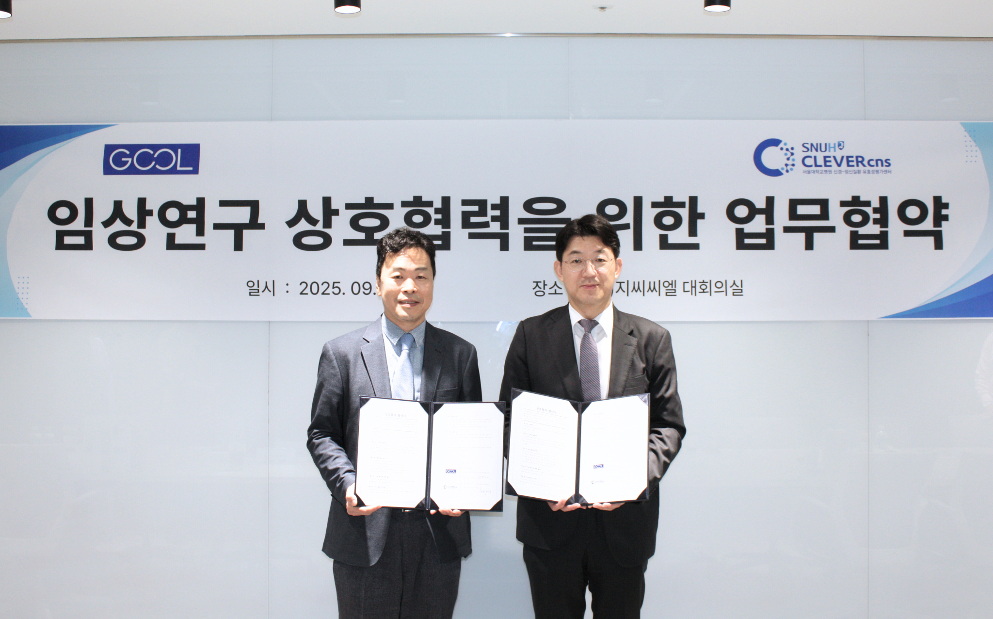 GCCL、ソウル大学CLEVERcnsと臨床研究で協力MOU締結