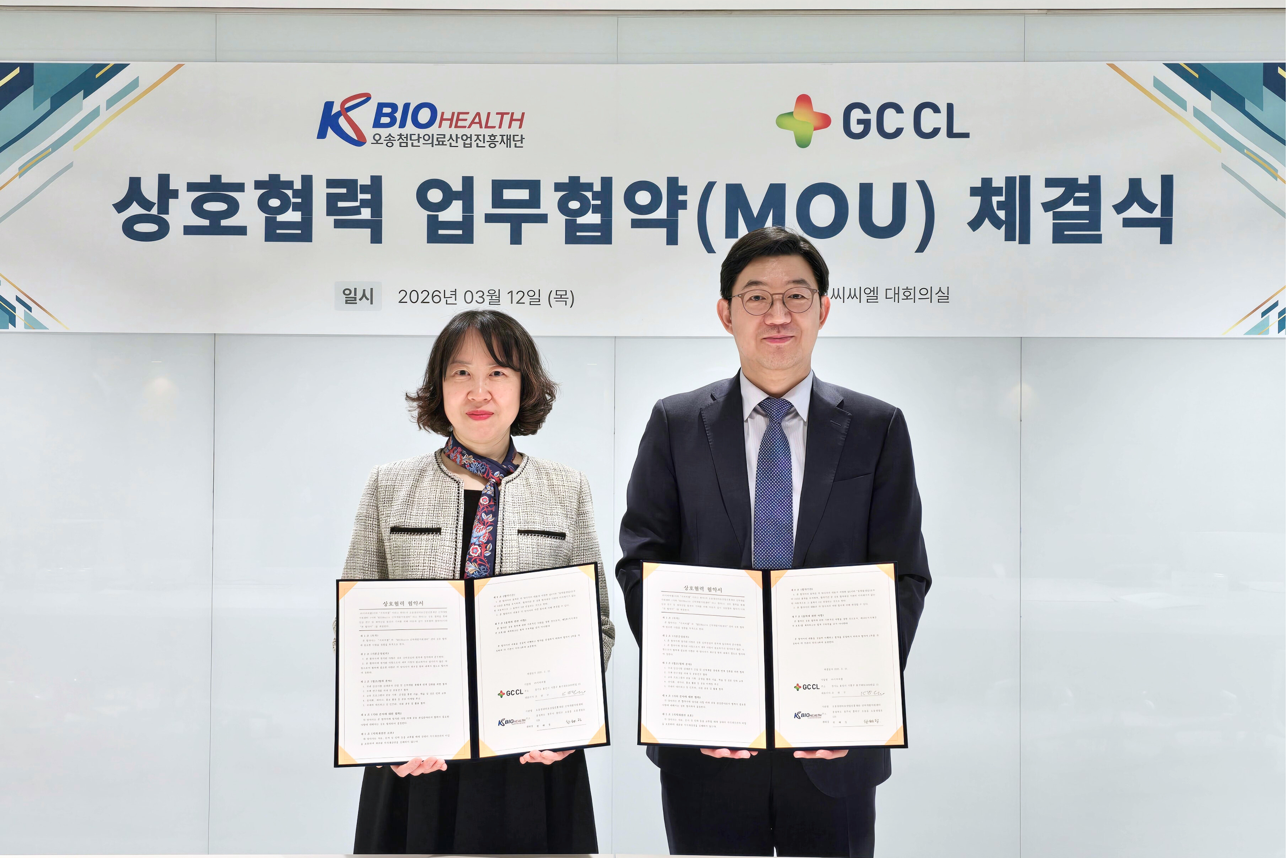GCCL、KBIOHealth新薬開発支援センターと戦略的MOU締結