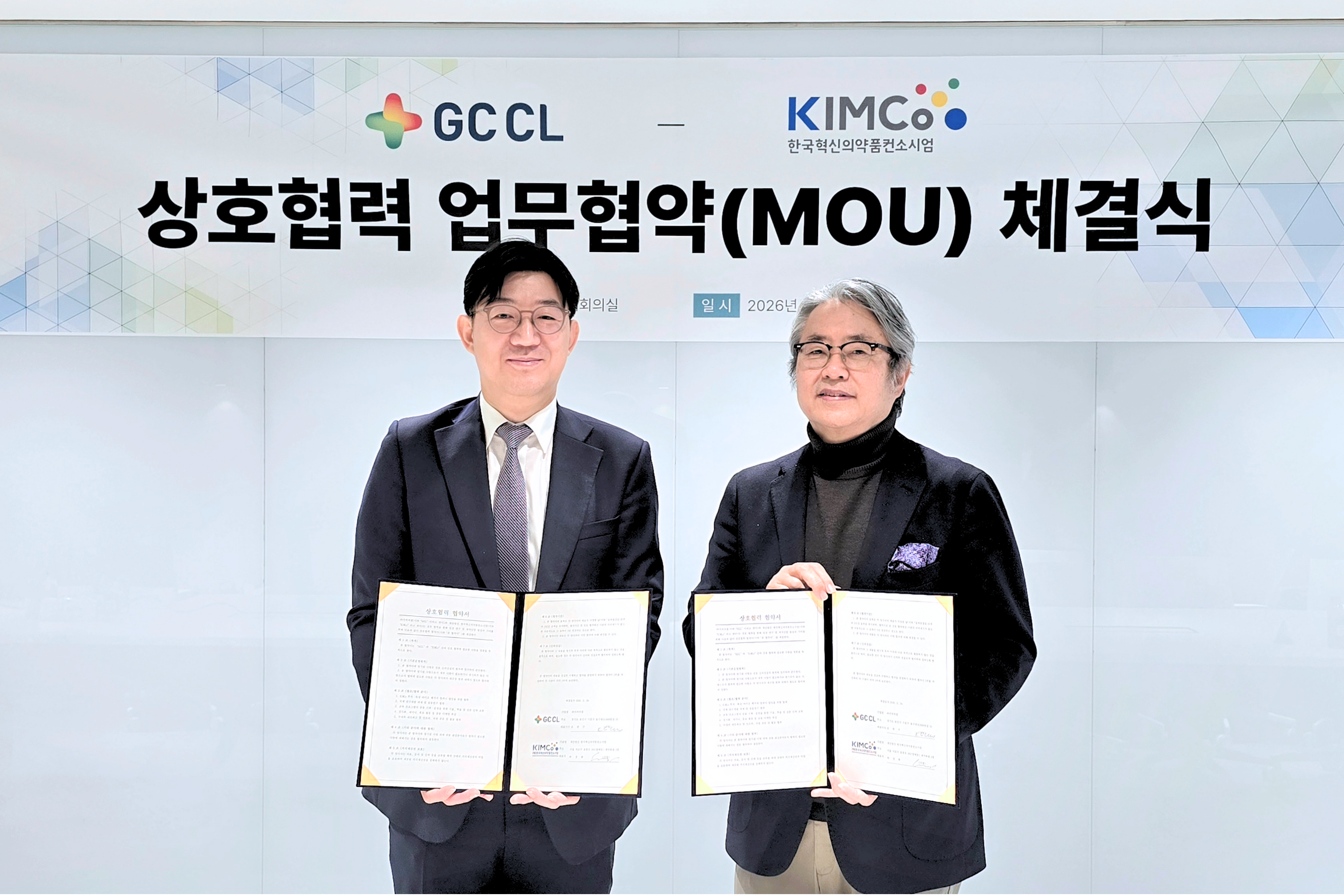 GCCL、KIMCo財団とバイオベンチャー支援に向けMOU締結